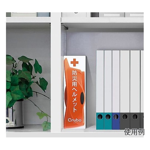 防災用ヘルメット クルボ オレンジ