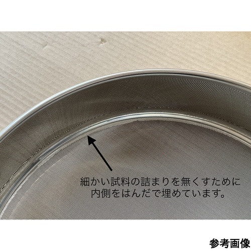 ステンレス製試験ふるい φ300×深さ1