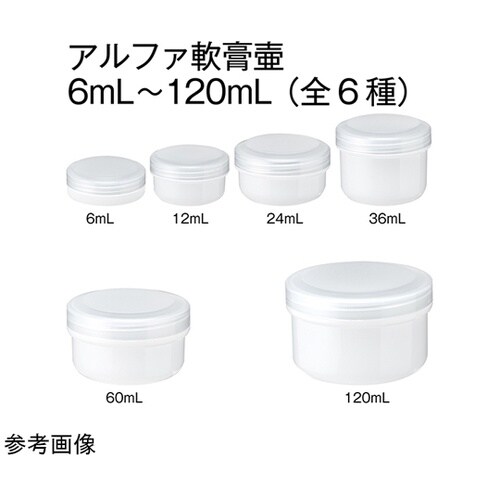 アルファ軟膏壷(軟膏容器・増量タイプ)1
