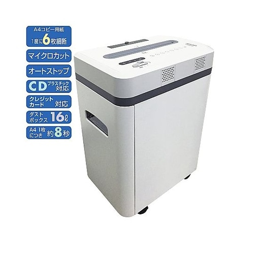 マイクロクロスカットシュレッダー AS6