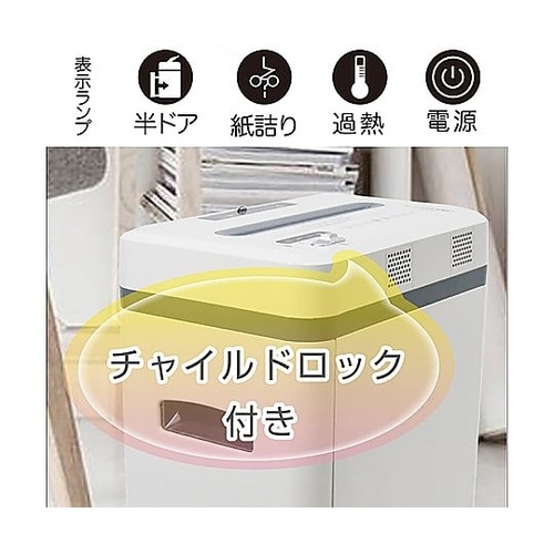 マイクロクロスカットシュレッダー AS6