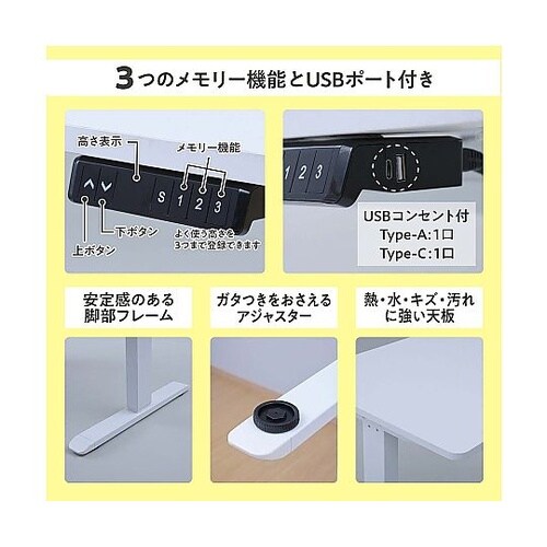 電動昇降デスク 木目 61−821−49