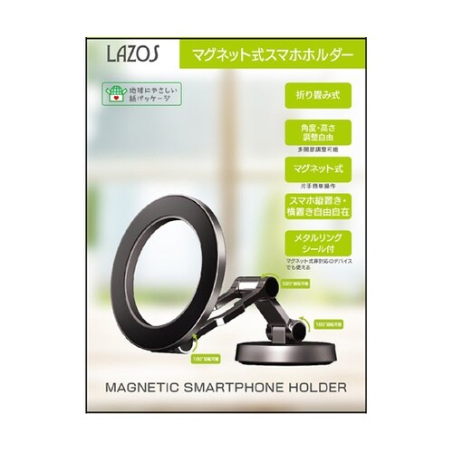 スマホスタンド マグネット式 6個セット