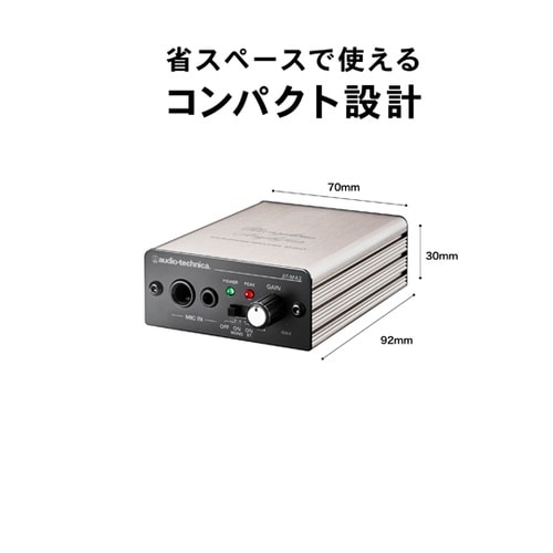 マイクロホンアンプ AT−MA2