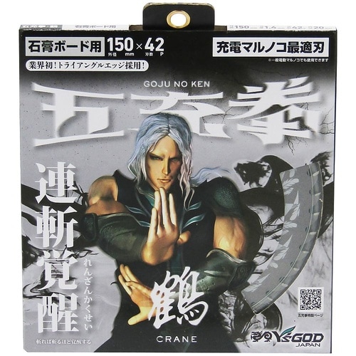 五充拳 鶴 石膏ボード用 150×42P