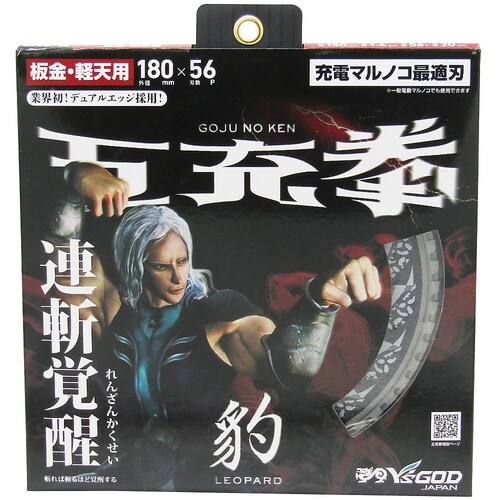 五充拳 豹 板金・軽天用 180×56P