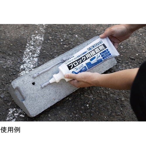 ブロック用接着剤 ピタブロック AE−2