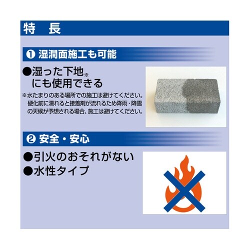 ブロック用接着剤 ピタブロック AE−2