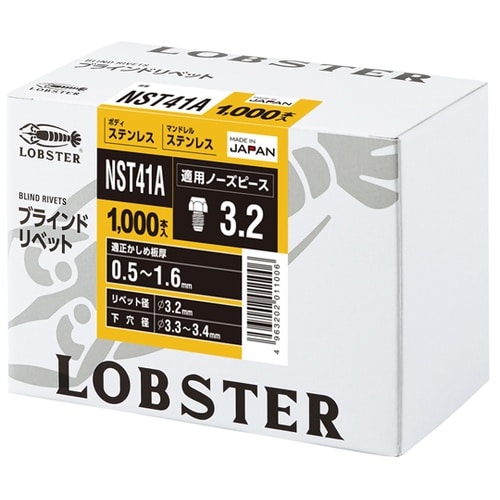 ブラインドリベット(1000本入) NS