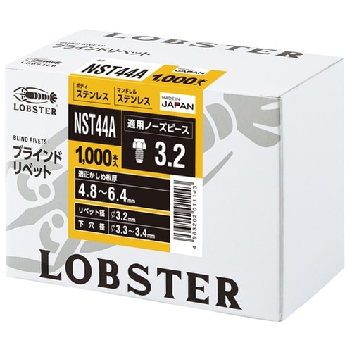 ブラインドリベット(1000本入) NS