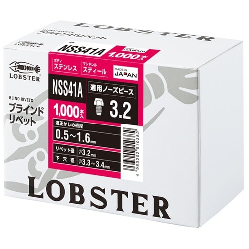 ブラインドリベット(1000本入) NS