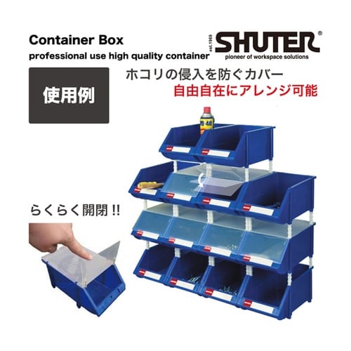 HB−2035コンテナボックス専用カバー