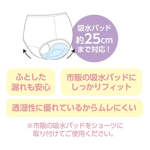 婦人吸水パッド対応ショーツベージュ LL