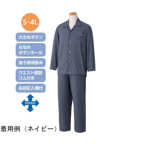 大きめボタンのびのびストレッチパジャマネ