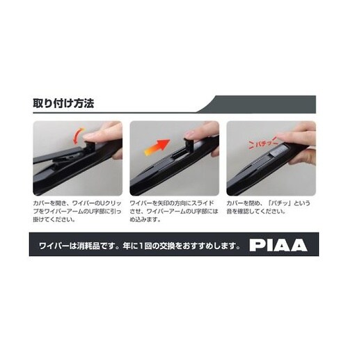 ワイパーブレード エアロヴォーグ グラフ