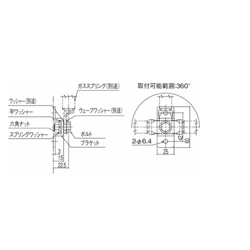 ガススプリング ガススプリング取付用ブラ