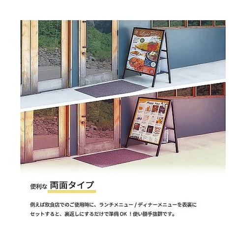 転倒防止ポスタースタンド 両面 A1 W