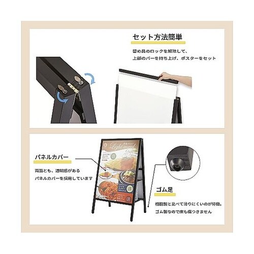 転倒防止ポスタースタンド 両面 A1 W