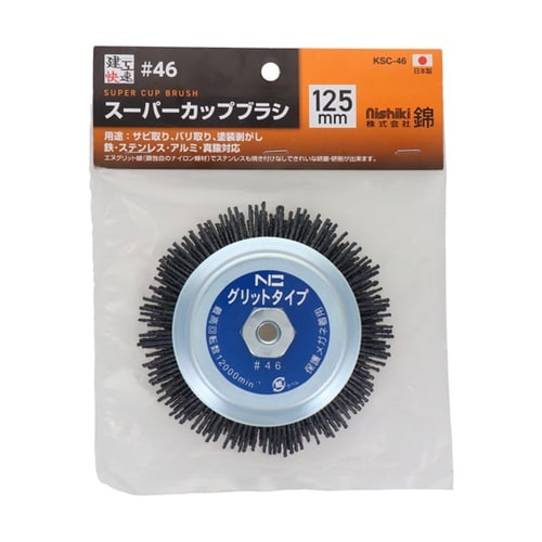 スーパーカップブラシ エヌグリット線 #