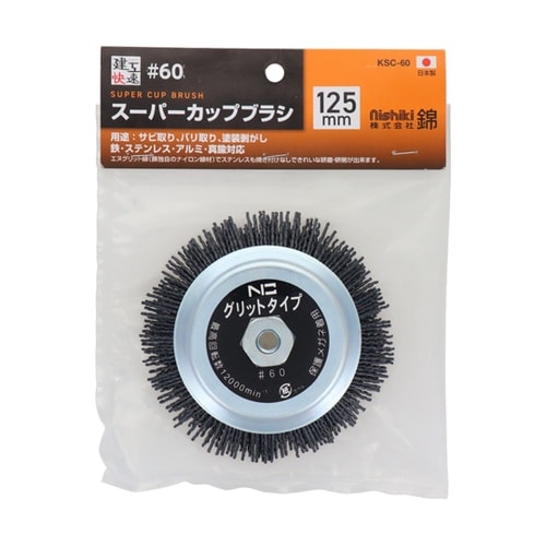 スーパーカップブラシ エヌグリット線 #