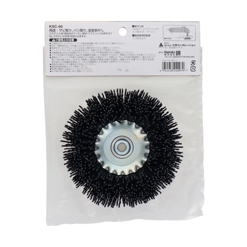 スーパーカップブラシ エヌグリット線 #