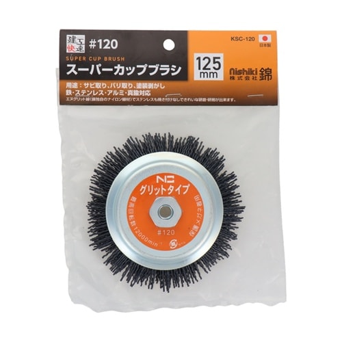 スーパーカップブラシ エヌグリット線 #