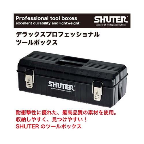 デラックスプロフェッショナルツールボック