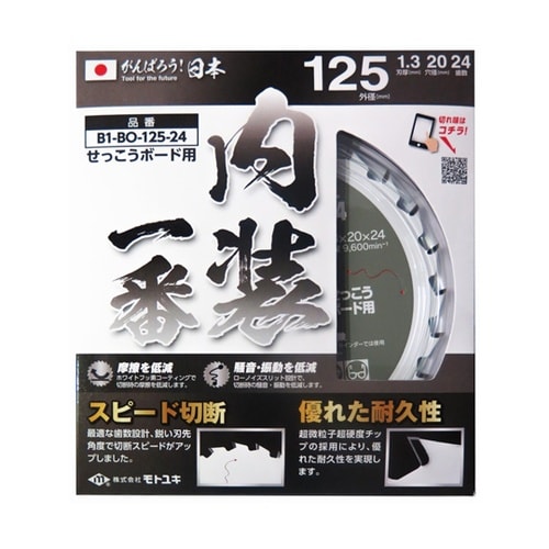 内装一番 チップソー せっこうボード用