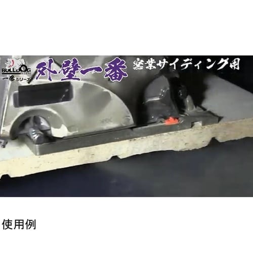 内装一番 チップソー 窯業サイディング用