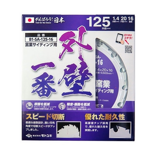 内装一番 チップソー 窯業サイディング用