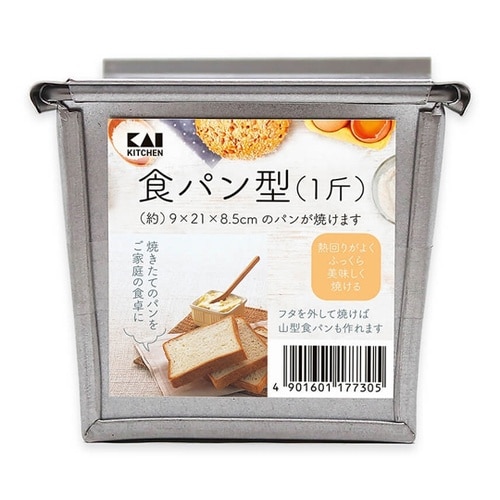 食パン型 1斤 000DL7023