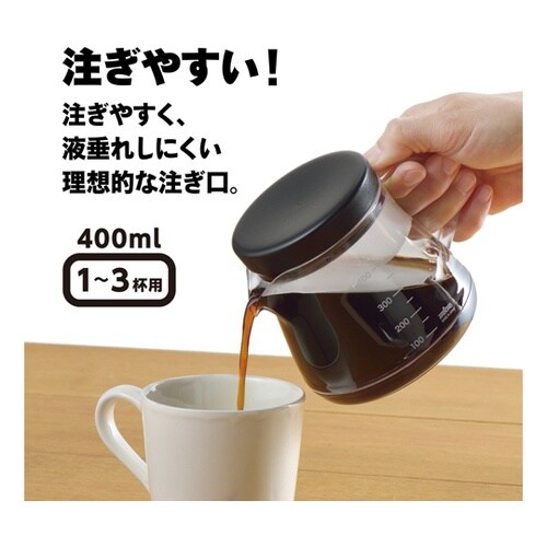 コーヒーサーバーストロン400 2way
