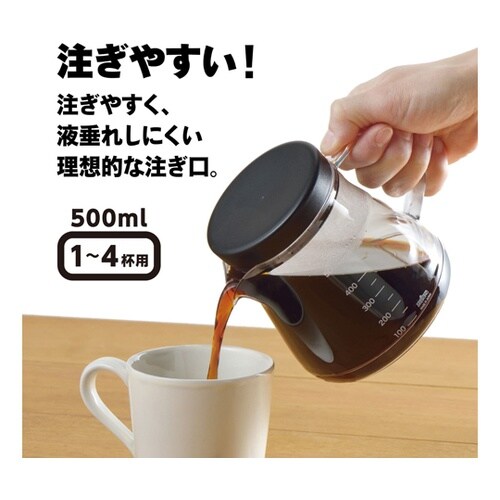 コーヒーサーバーストロン500 2way