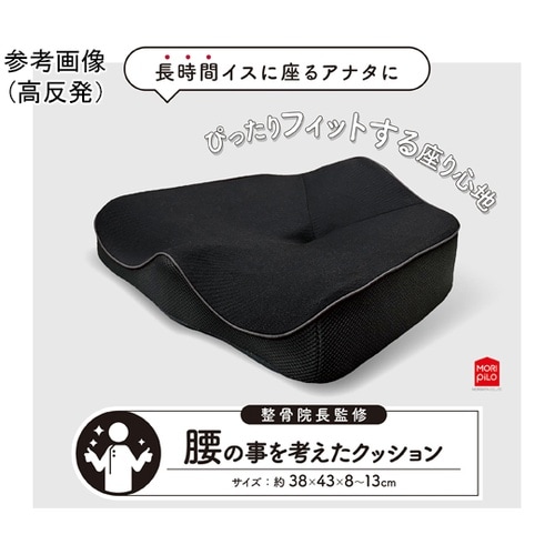 腰の事を考えたクッション 高反発 グレー