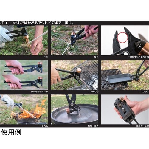 ハンマープライヤー 270mm HMP−