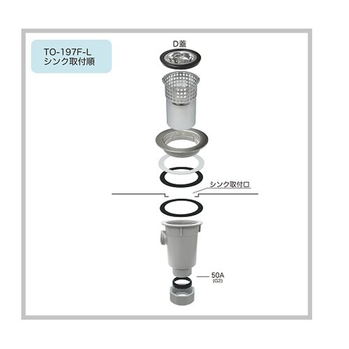 小型排水トラップ G2ネジ D蓋付 TO