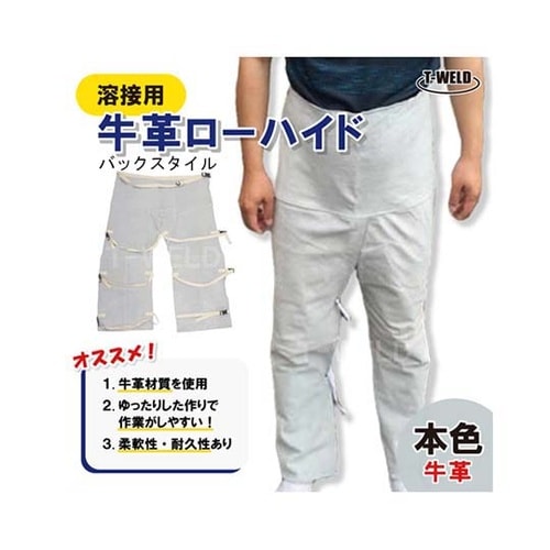 自然牛皮 溶接 本色 ローハイド ( 白