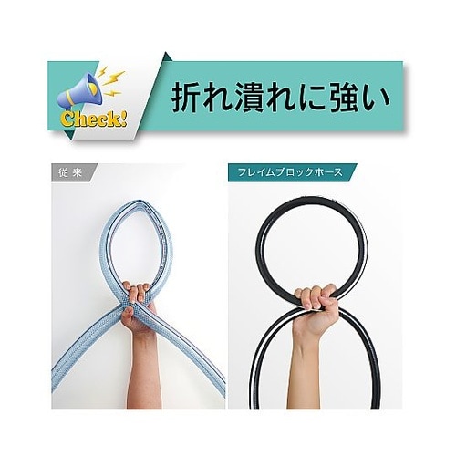 難燃ホース フレイムブロックホース 内径