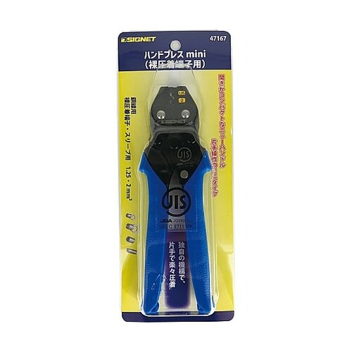 裸圧着端子用 ハンドプレスmini 適応