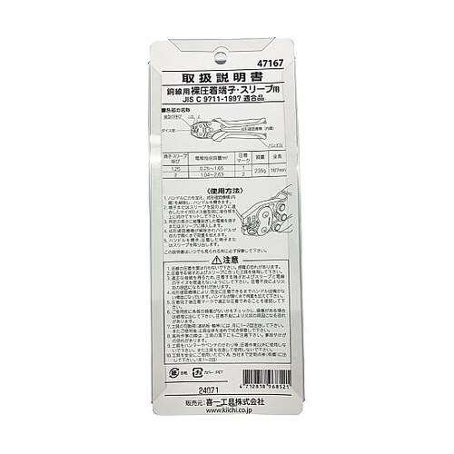 裸圧着端子用 ハンドプレスmini 適応