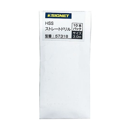 HSSストレートドリル シャンク径6.2
