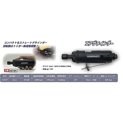 エアーグラインダー 砥石軸サイズ6mm