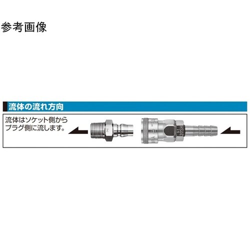 ハイカプラ(ソケット)真ちゅうNBR R