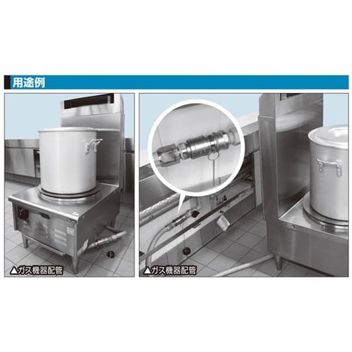 業務用ガスカプラ(プラグ)ステンレス鋼