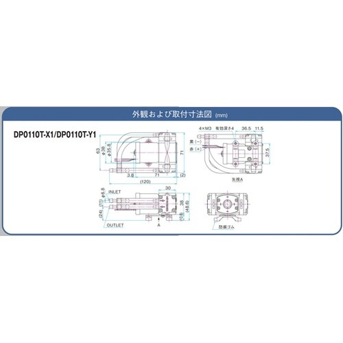 DCモータ駆動ポンプ コンプレッサ・真空