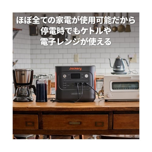 Jackery ポータブル電源 1800