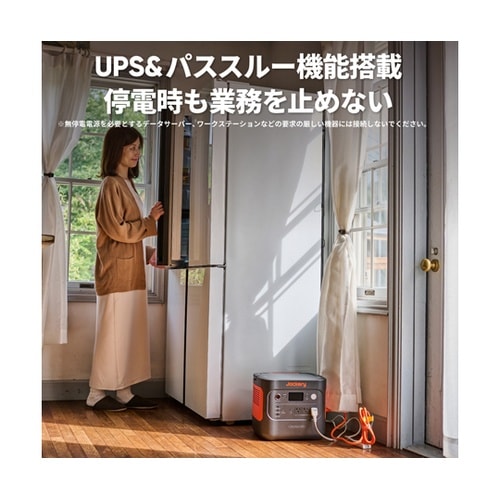 Jackery ポータブル電源 1800