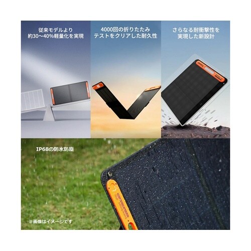 Jackery SolarSaga 10