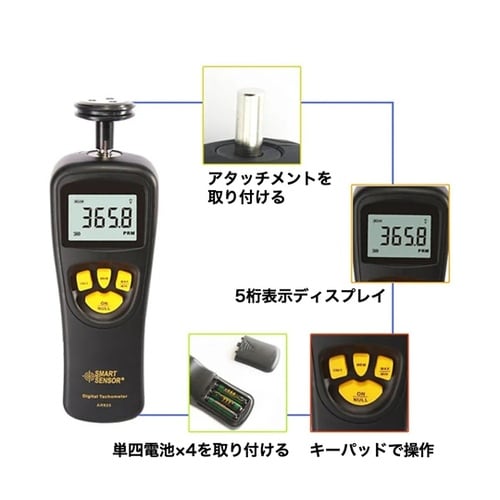 デジタル回転計 JR925−K