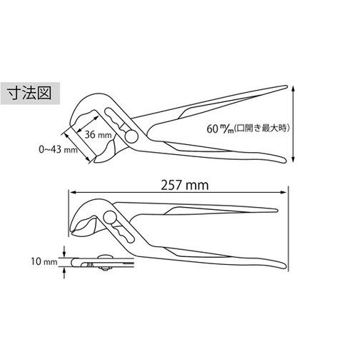 ウォーターポンププライヤ(バネ付) WP